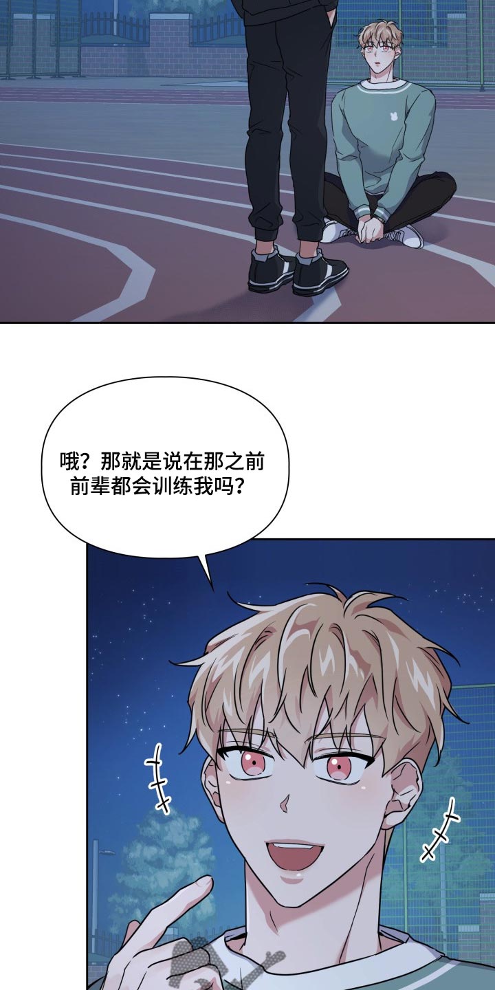 兽现文字漫画,第24章：跑快点5图