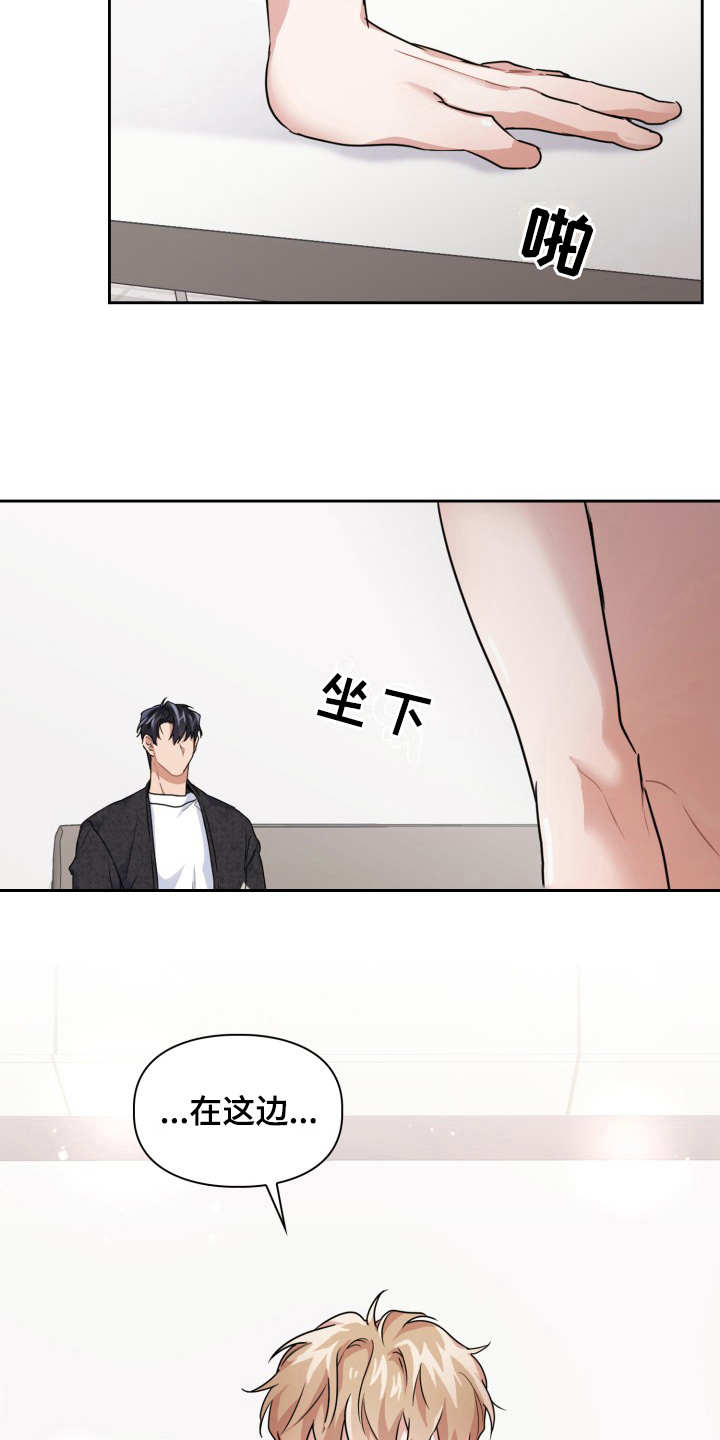 兽现文字漫画,第21章：两个文字5图
