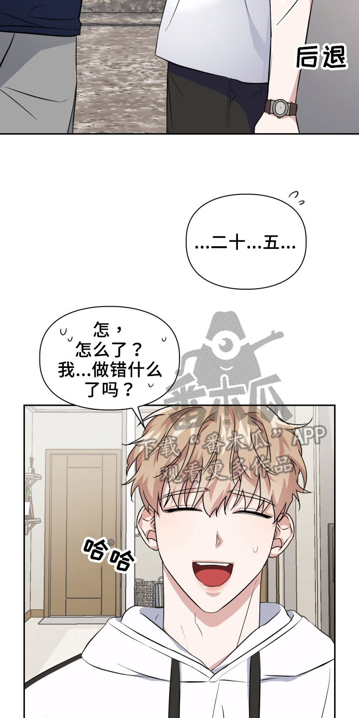 兽现文字漫画,第44章：逼迫4图