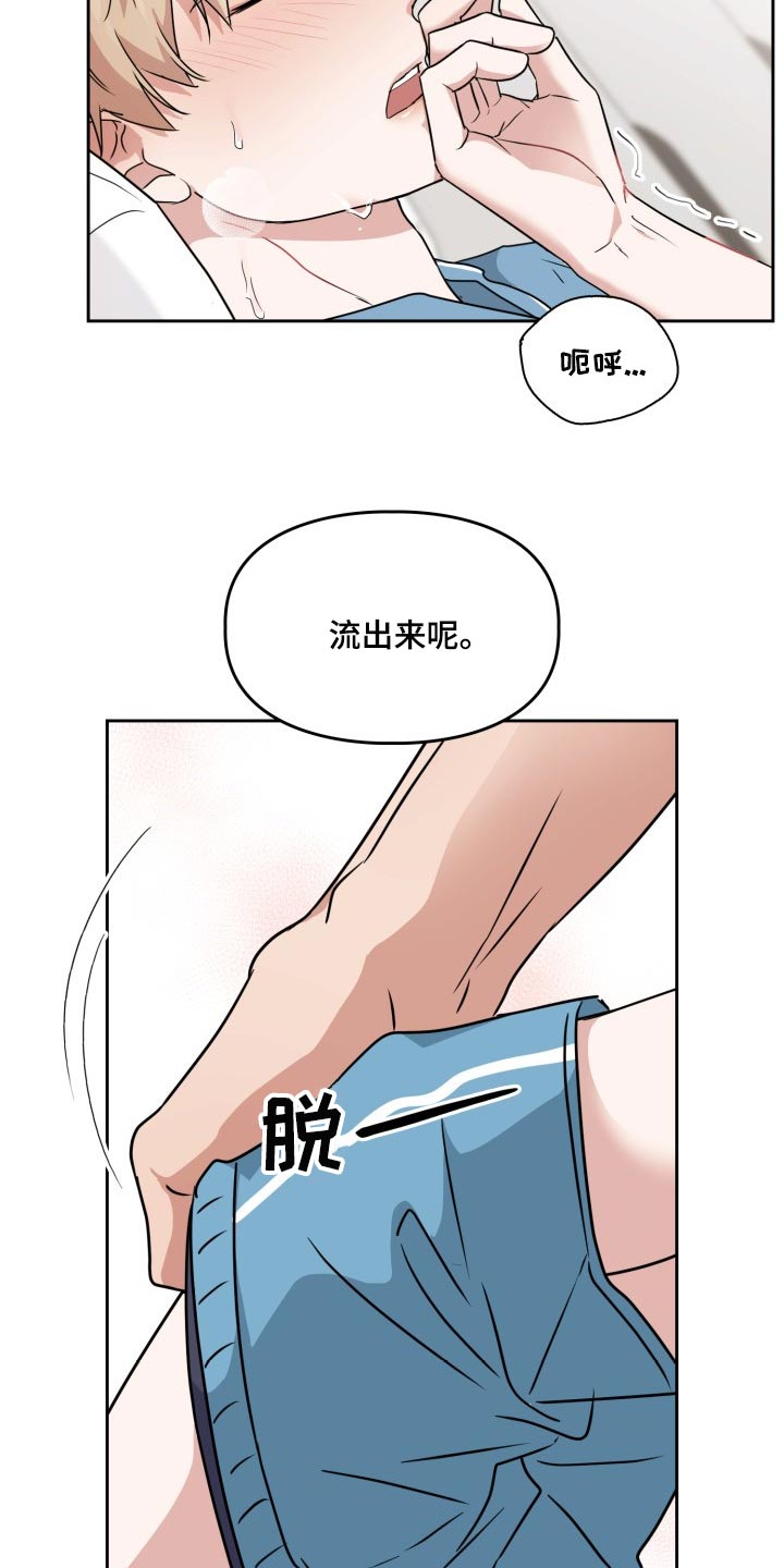 兽现文字漫画,第37章：苏醒4图