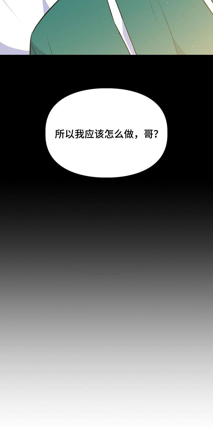 兽现文字漫画,第108章：【第二季】食物链4图