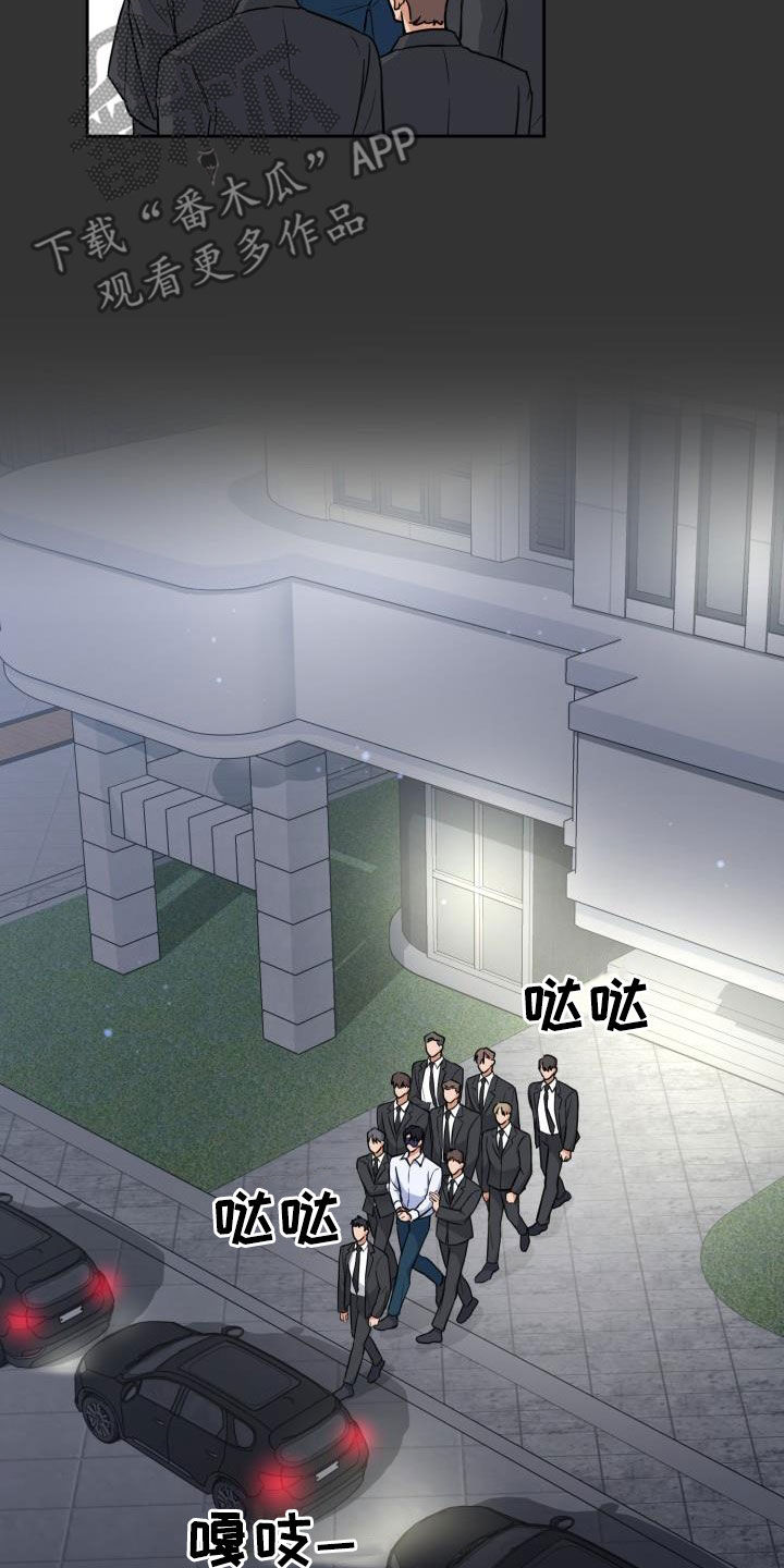 兽现文字漫画,第127章：【第二季】惩戒开始5图