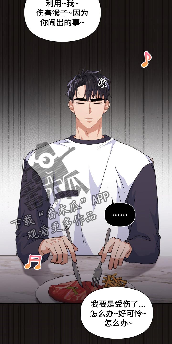 兽现文字漫画,第23章：跟我来4图