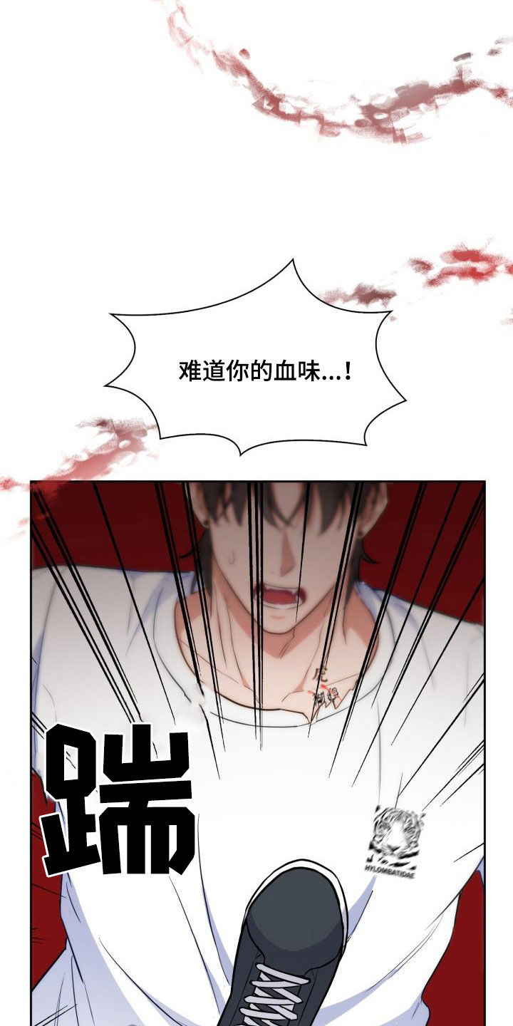 兽现文字漫画,第108章：【第二季】食物链1图