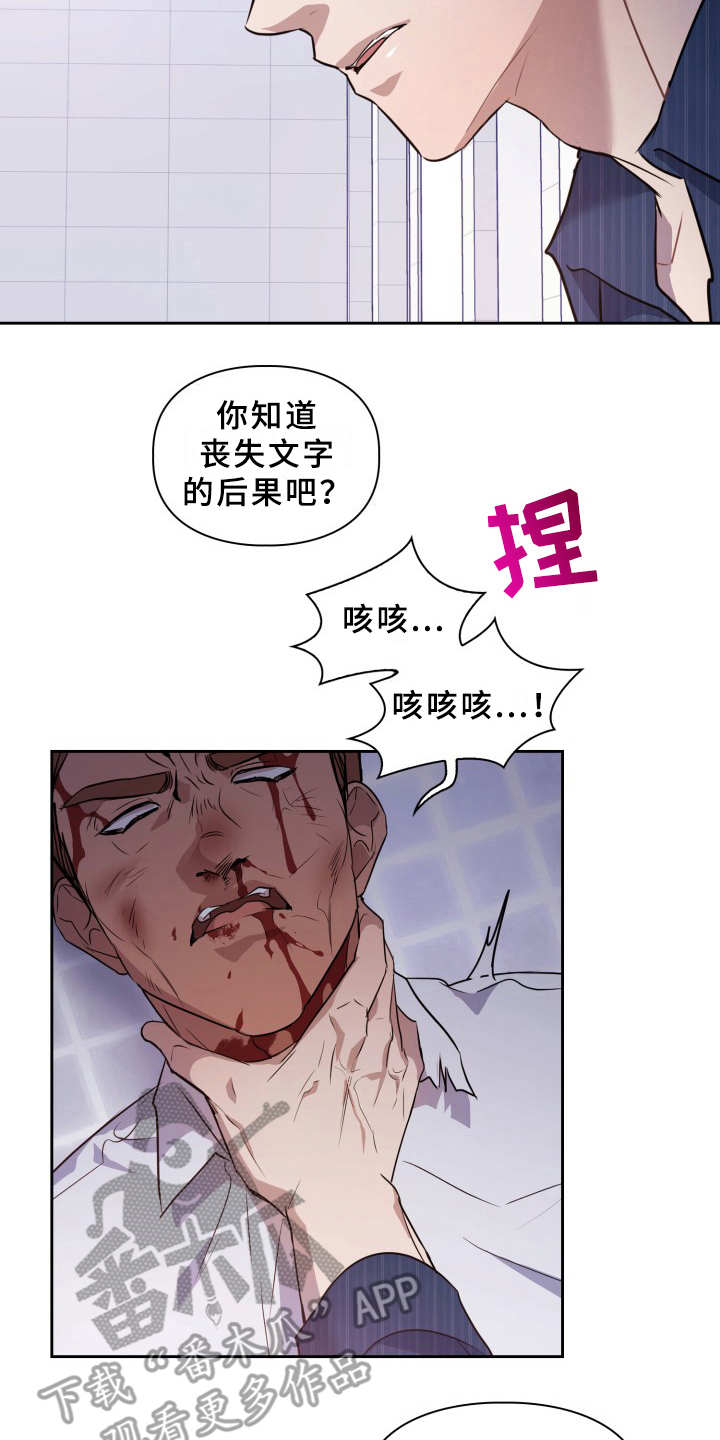 第7章：处决1