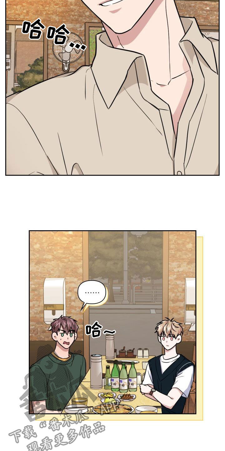 兽现文字漫画,第52章：两种态度2图