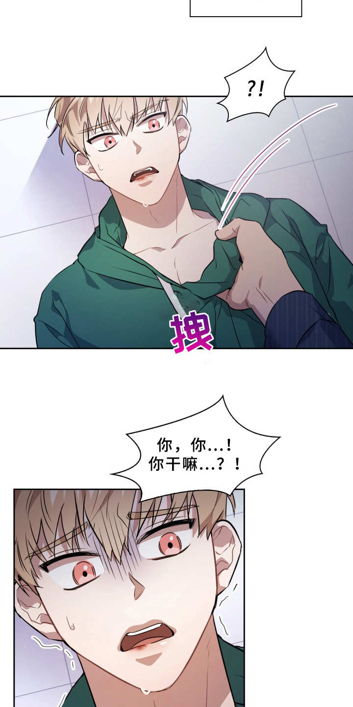 兽现文字漫画,第5章：被咬了3图
