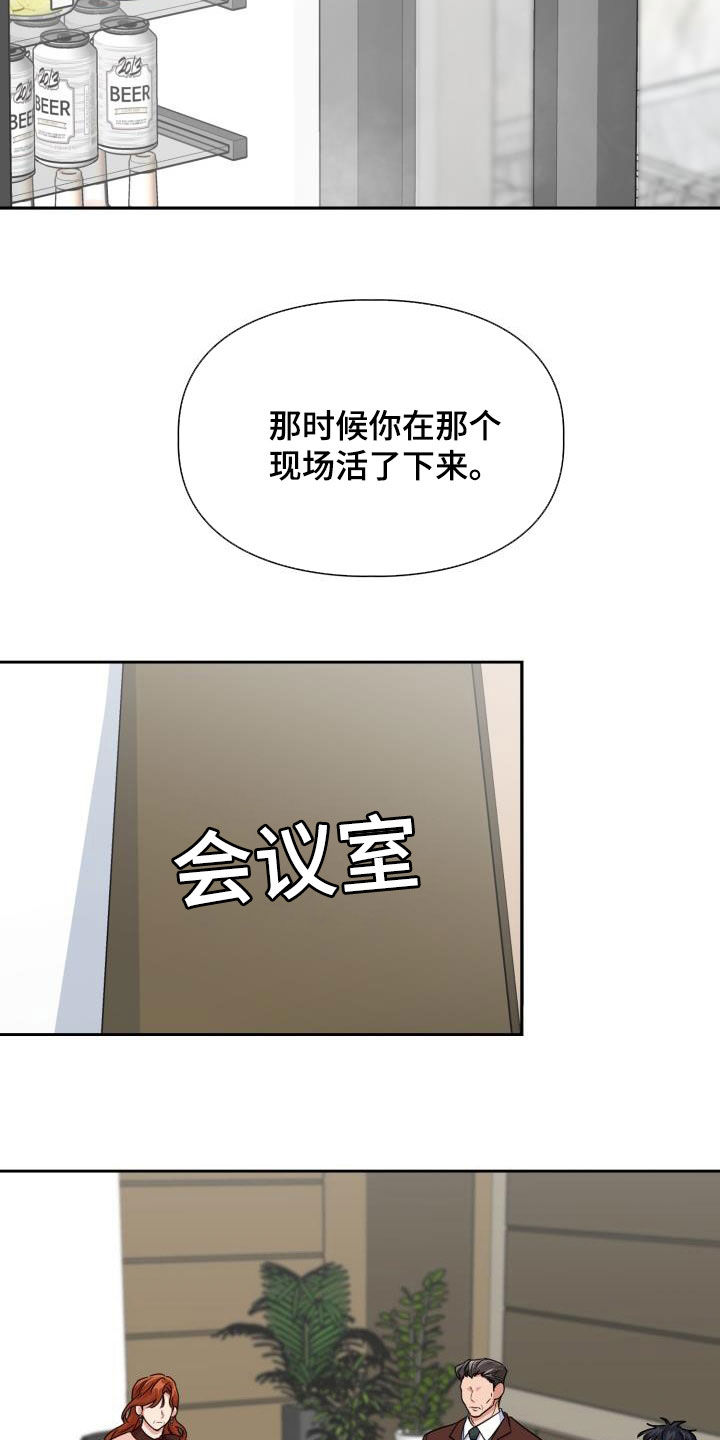 兽现文字漫画,第81章：【第二季】挣扎3图