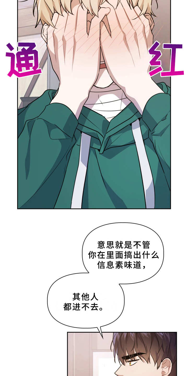 兽现文字漫画,第13章：要疯了1图