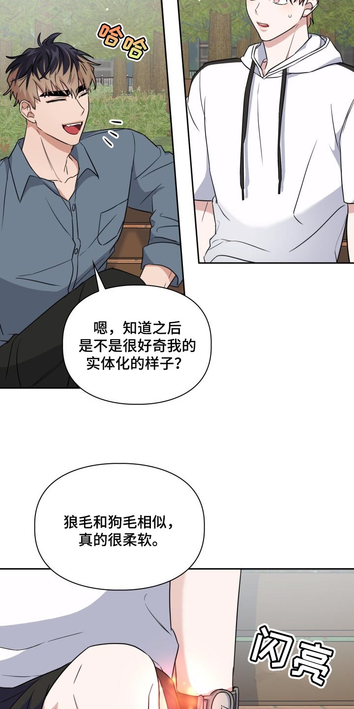 兽现文字漫画,第42章：不要惹我生气3图
