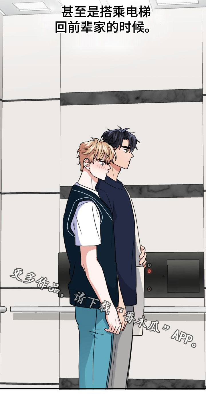 兽现文字漫画,第58章：可以去你家吗5图