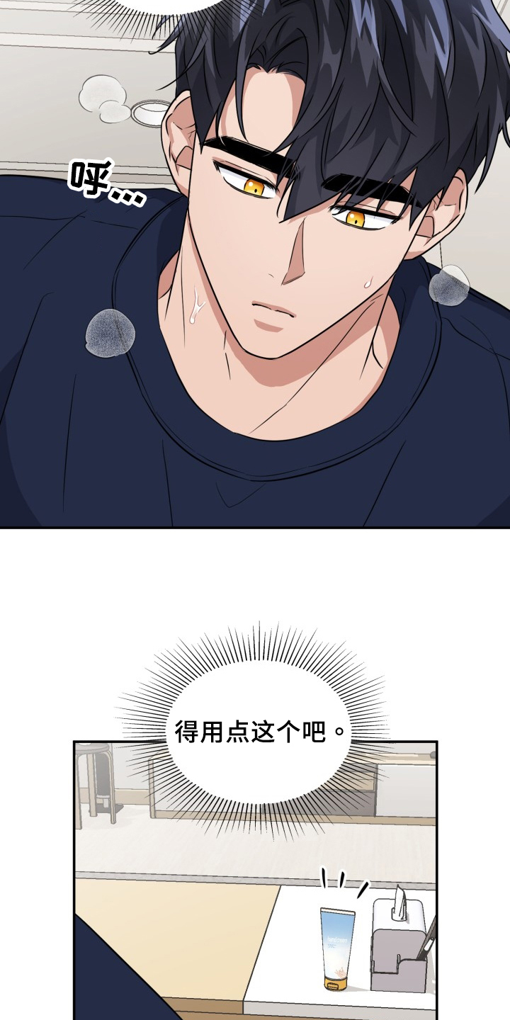 兽现文字漫画,第47章：感觉奇怪4图
