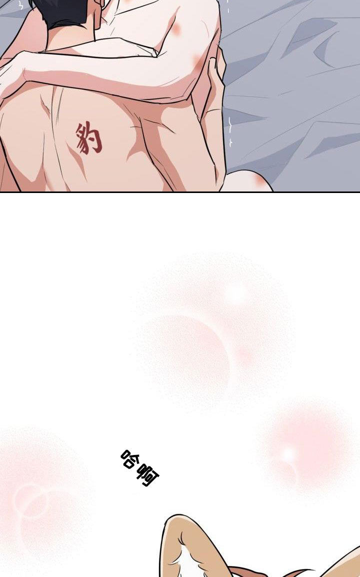 兽现文字漫画,第118章：【第二季】目的3图