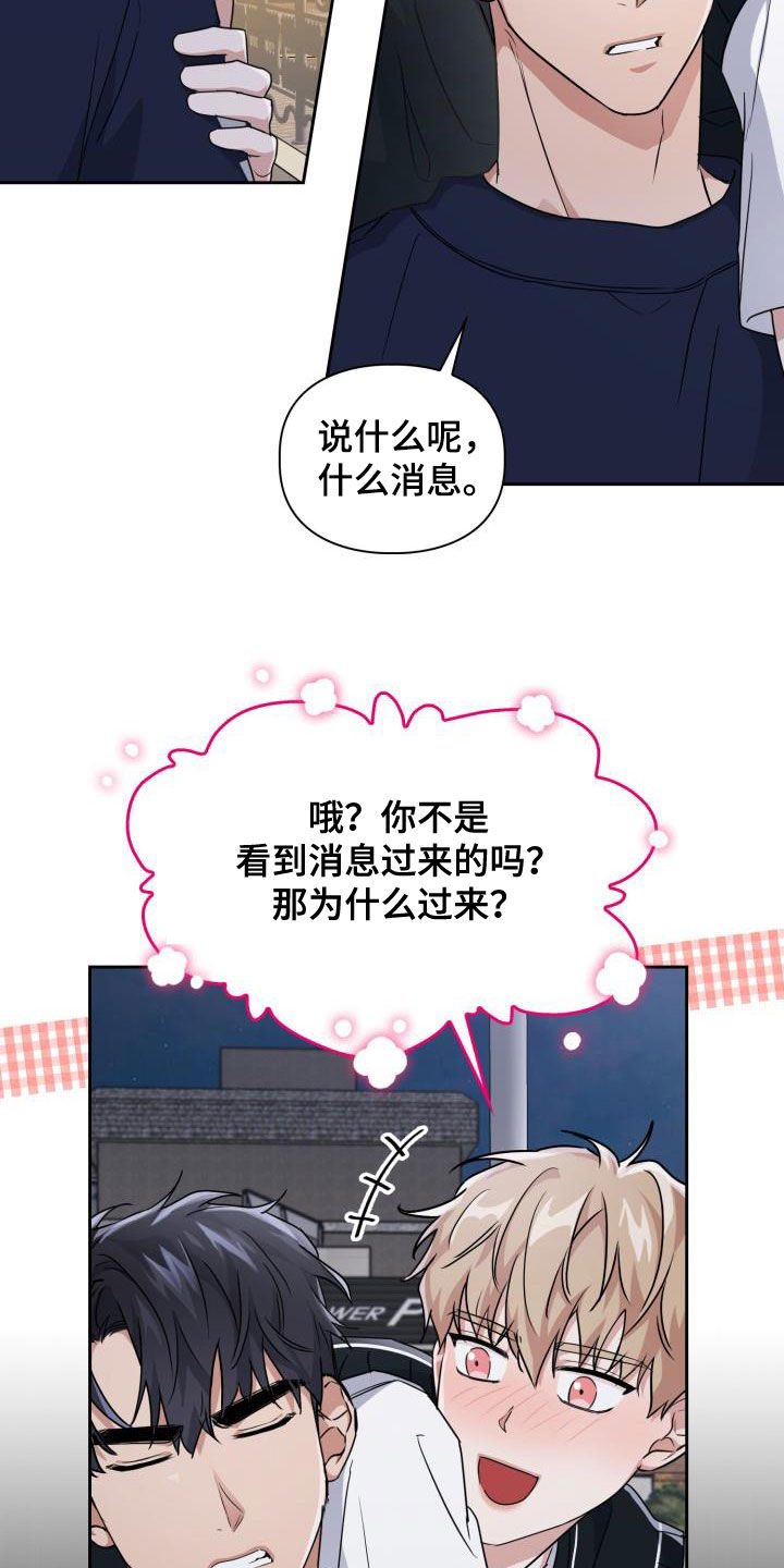 兽现文字漫画,第54章：你在这里等着3图