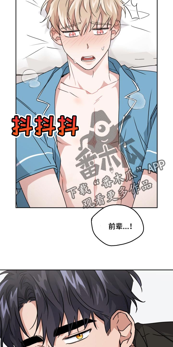 兽现文字漫画,第37章：苏醒5图