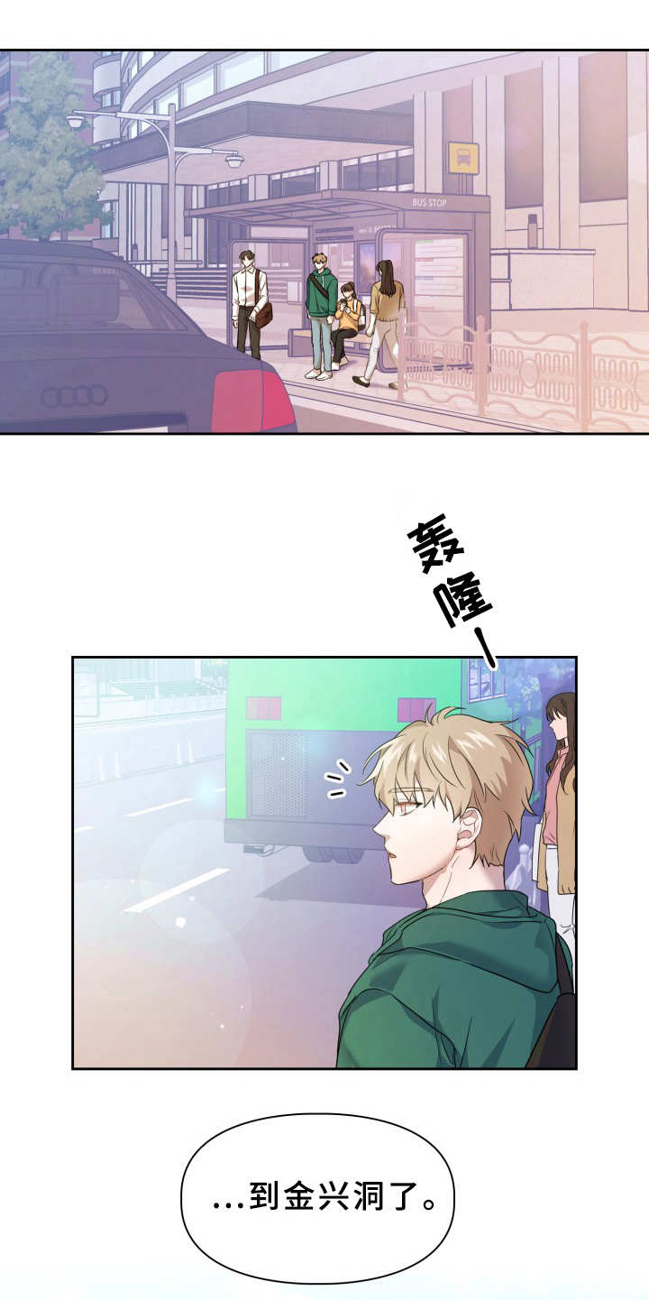 兽现文字漫画,第1章：在哪见过5图