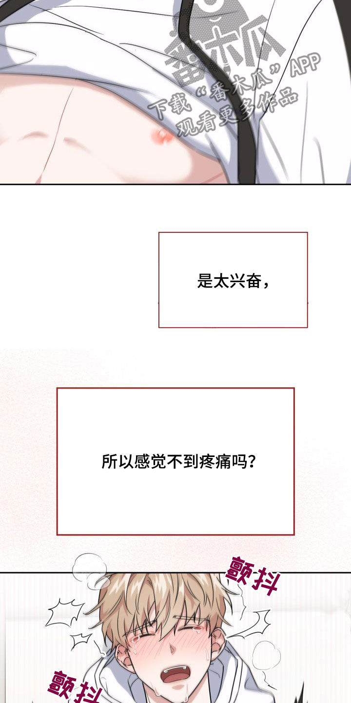 兽现文字漫画,第48章：没有经验3图
