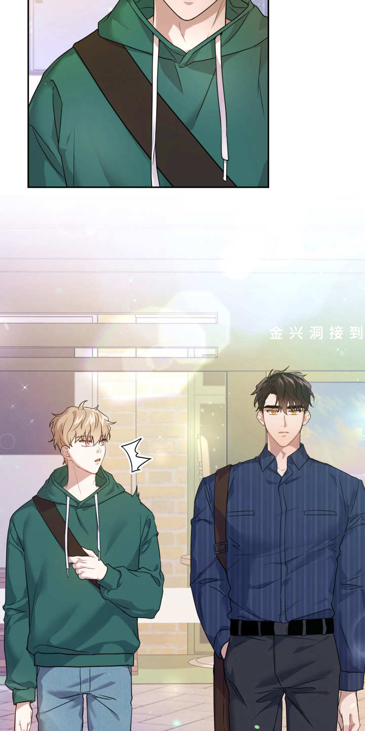 兽现文字漫画,第1章：在哪见过3图