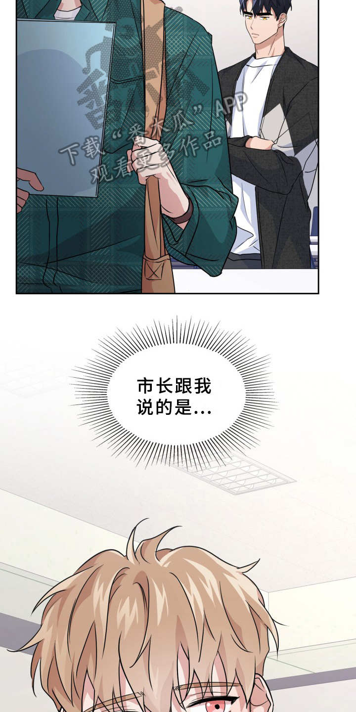 兽现文字漫画,第17章：纠缠3图