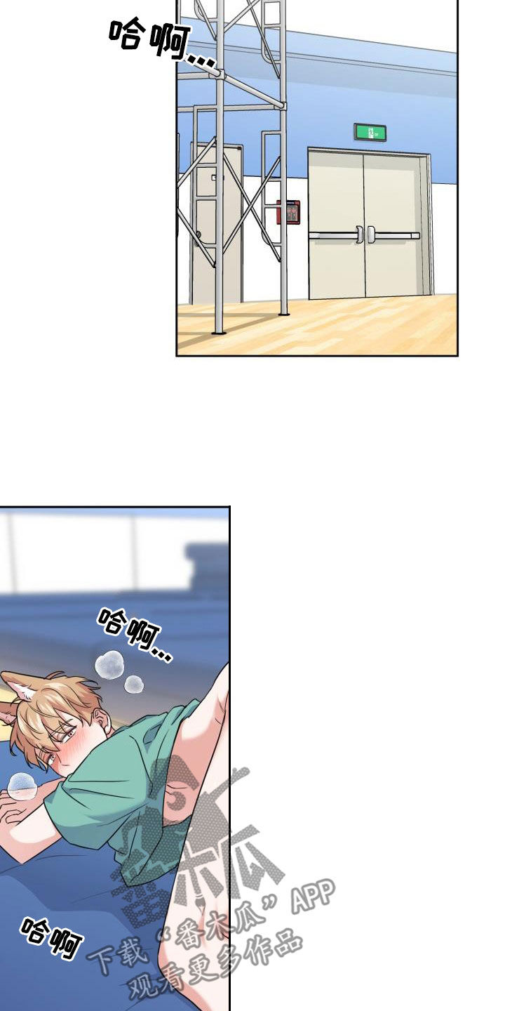 兽现文字漫画,第96章：【第二季】到底为什么4图