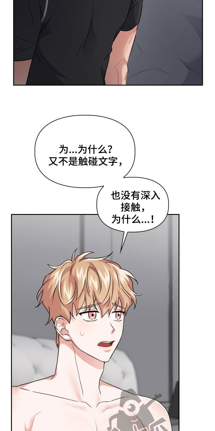 兽现文字漫画,第66章：【第二季】很可怕1图