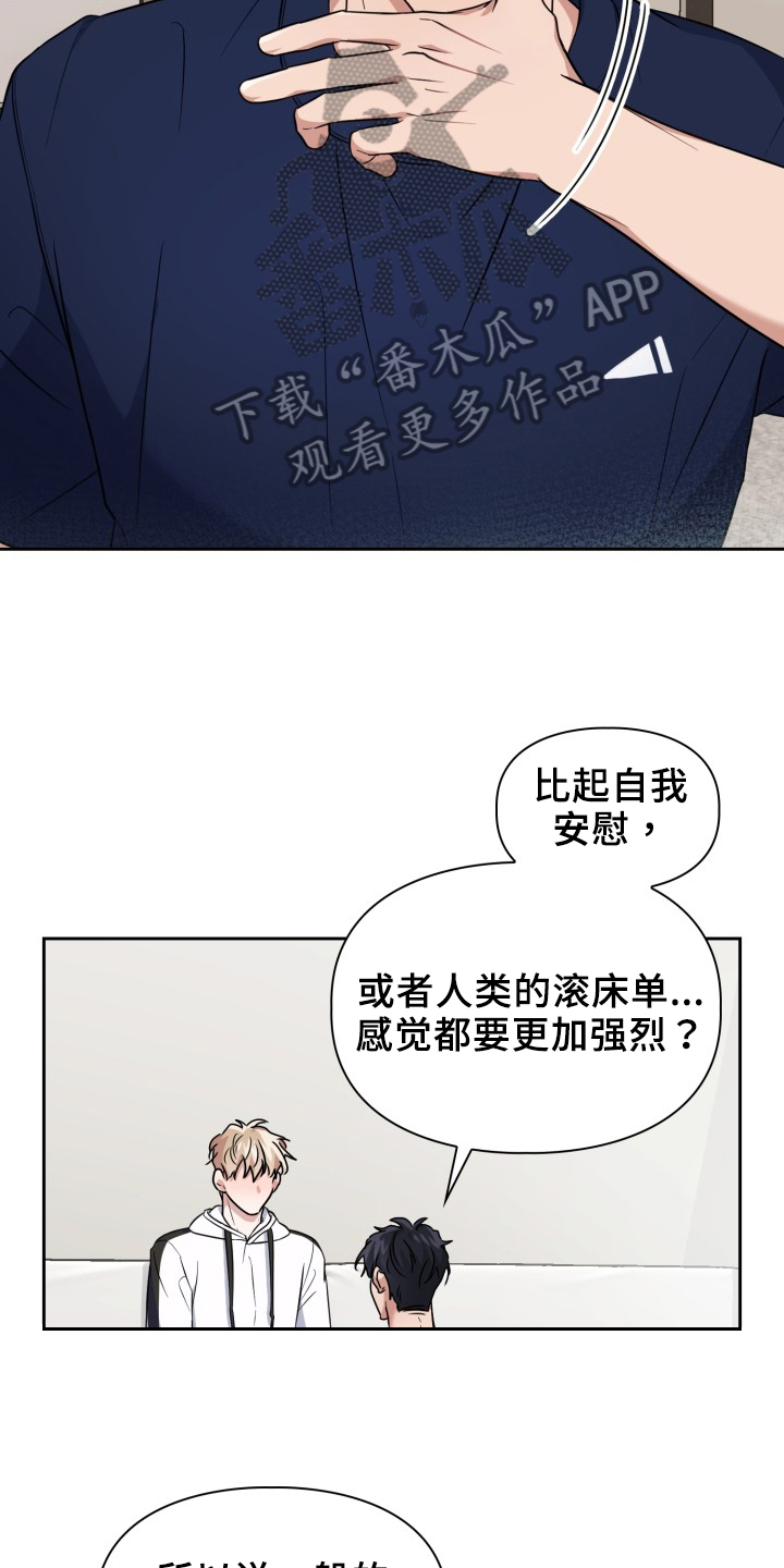 兽现文字漫画,第45章：更美味4图