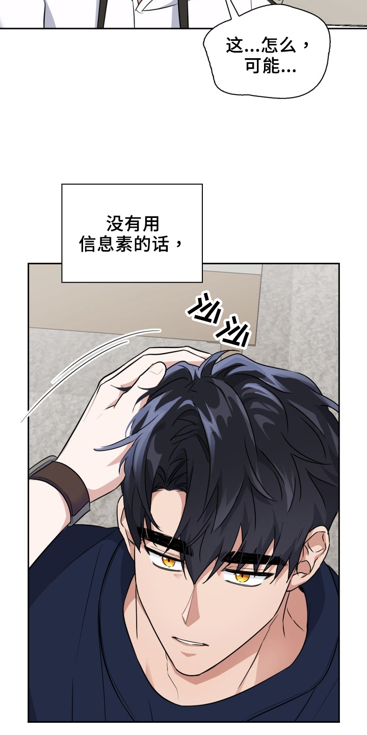 兽现文字漫画,第45章：更美味4图