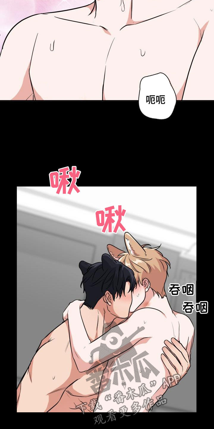 兽现文字漫画,第123章：【第二季】没办法回家5图