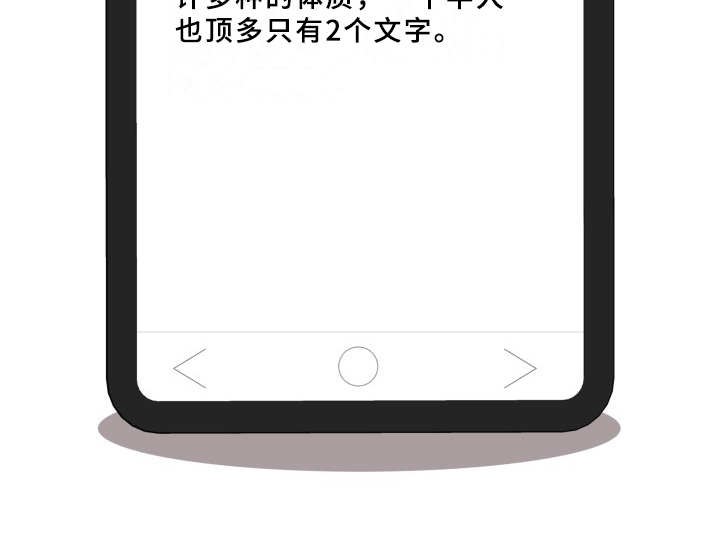 兽现文字漫画,第21章：两个文字4图