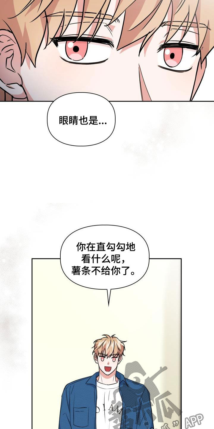 兽现文字漫画,第103章：【第二季】气质3图