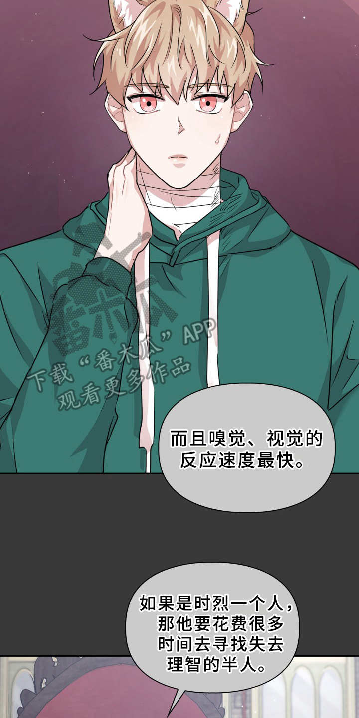 第19章：警报1