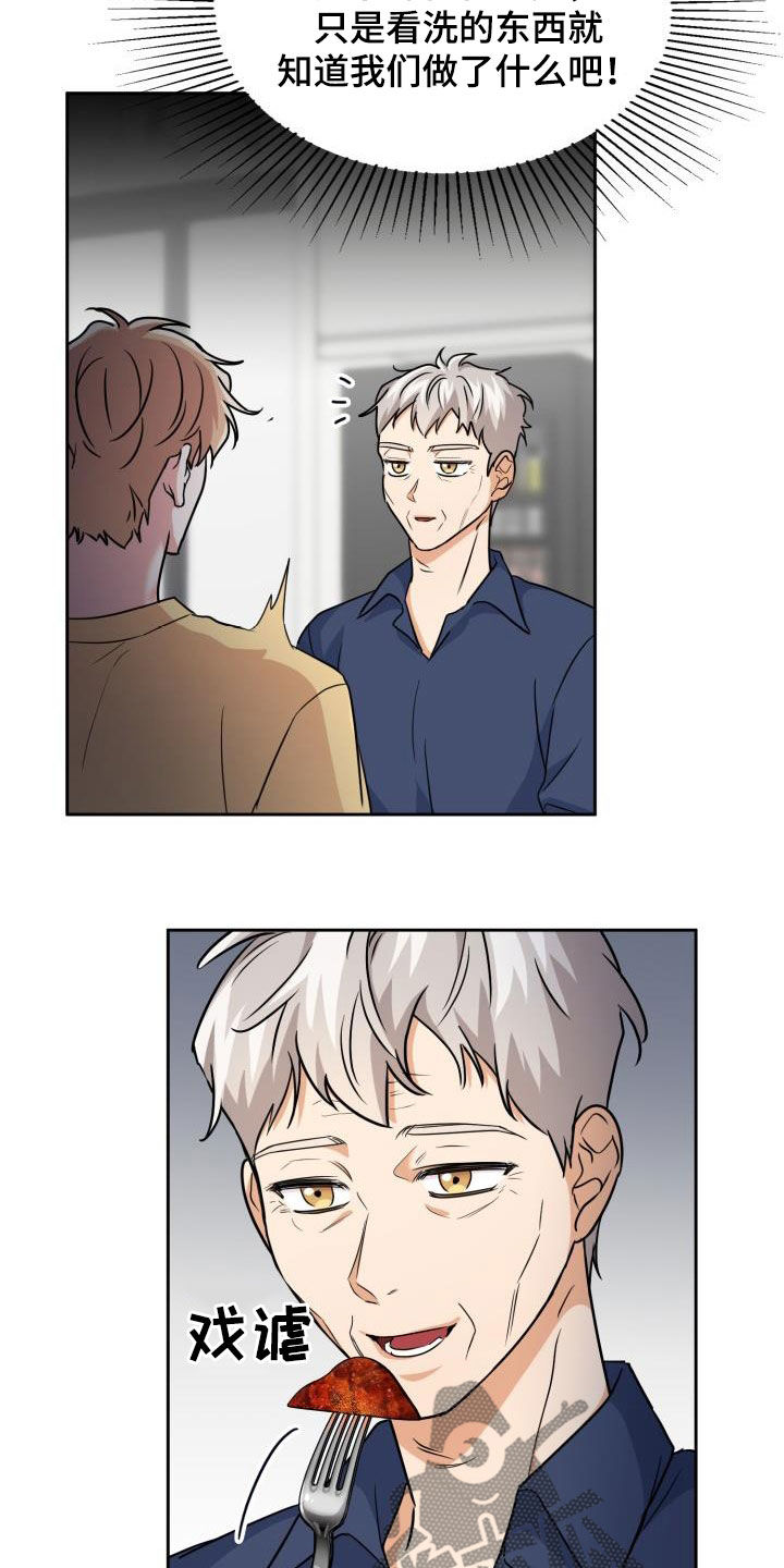 兽现文字漫画,第83章：【第二季】不知廉耻3图