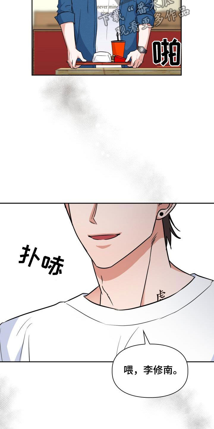兽现文字漫画,第103章：【第二季】气质4图