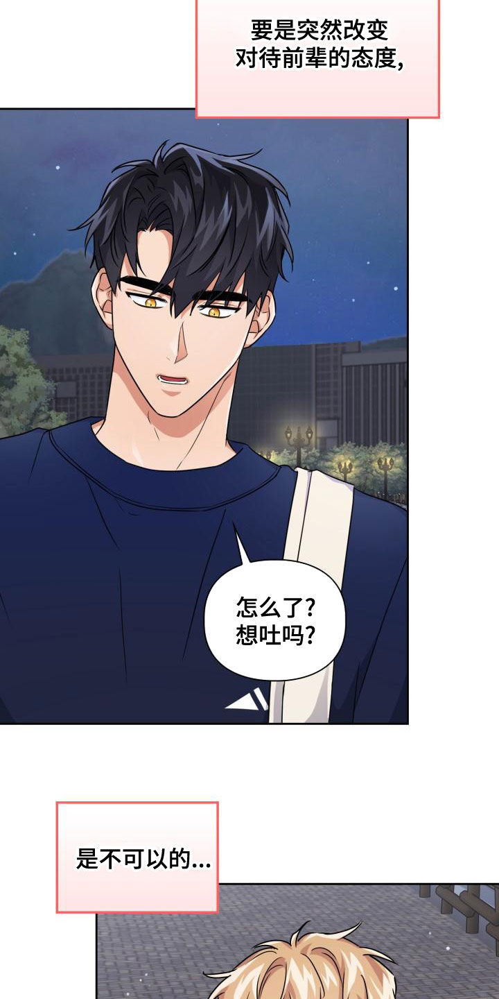 兽现文字漫画,第57章：感情3图