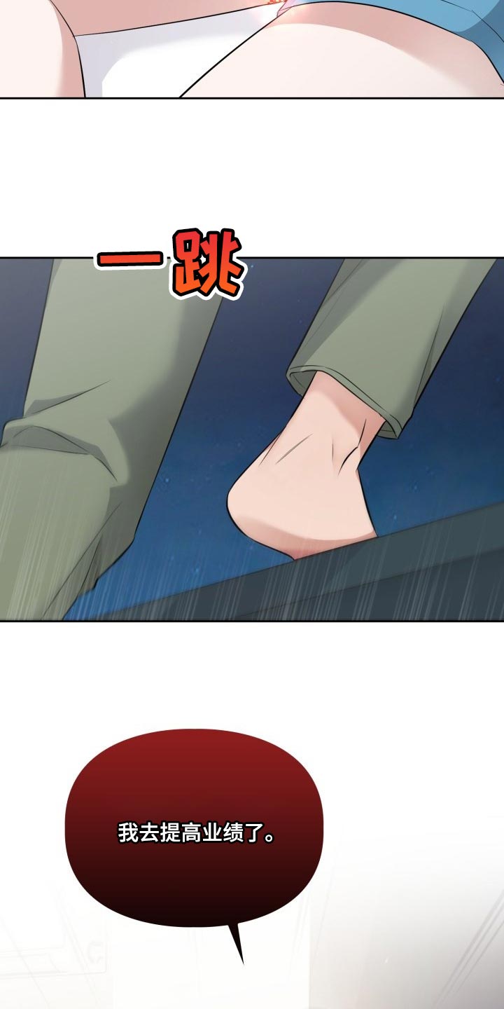 兽现文字漫画,第38章：胆子还真大3图