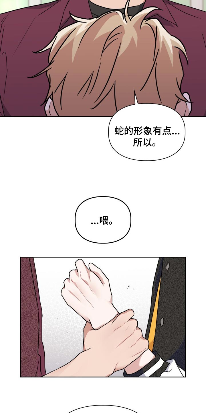 兽现文字漫画,第31章：没有任何责任3图