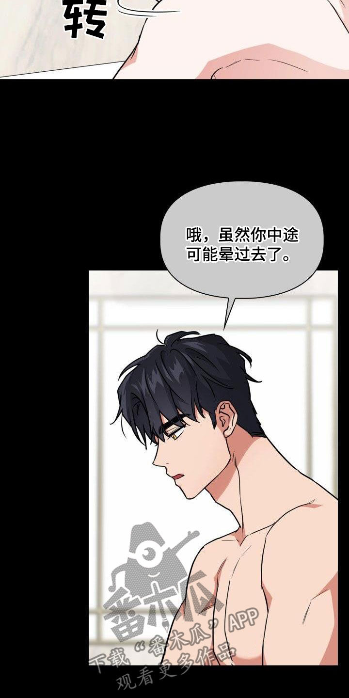 兽现文字漫画,第119章：【第二季】无法挽回4图