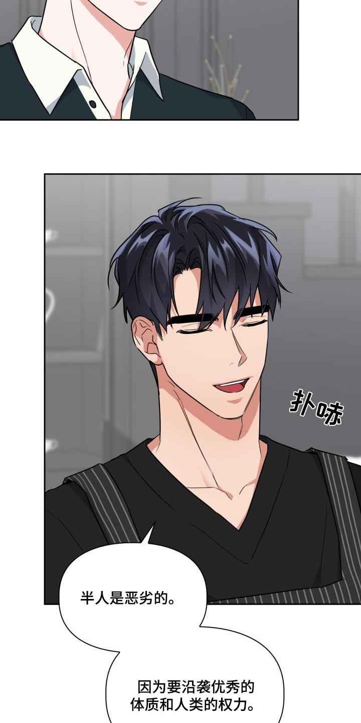 兽现文字漫画,第89章：【第二季】结构2图