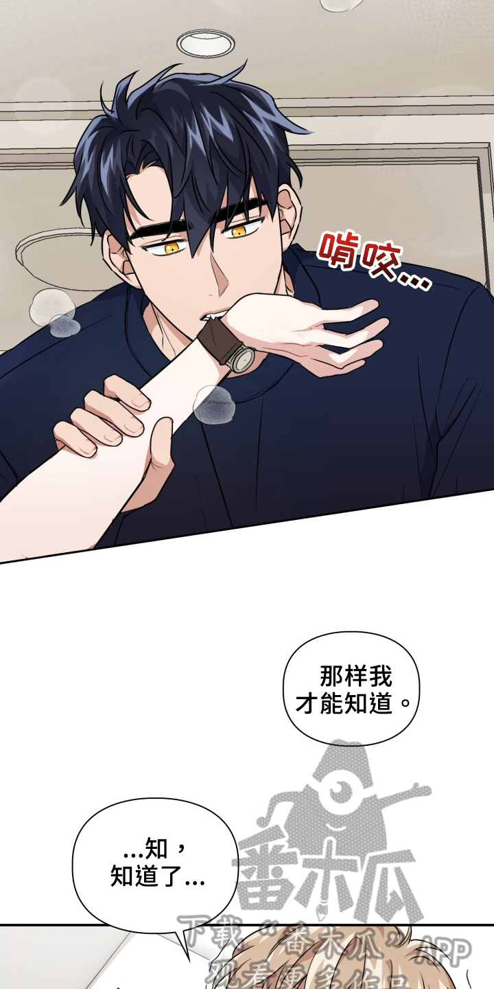 兽现文字漫画,第46章：约定2图