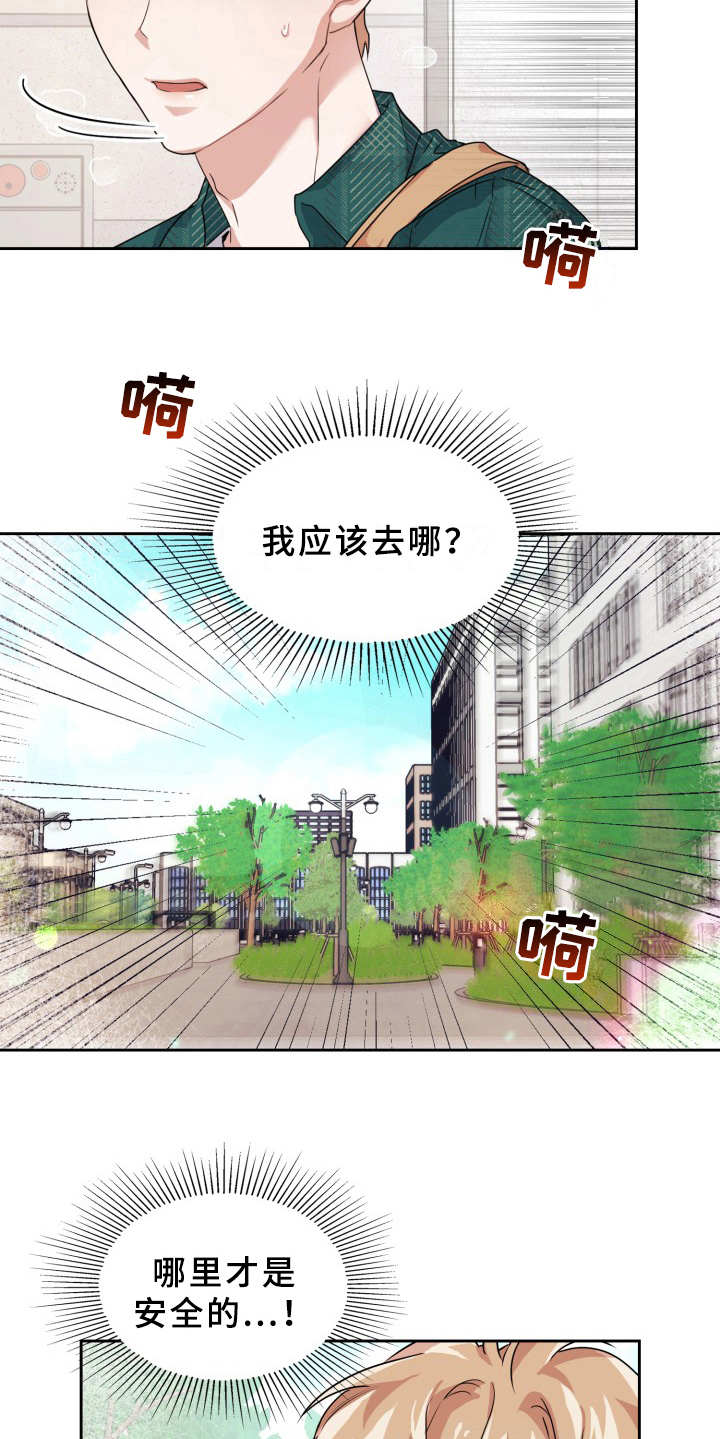 兽现文字漫画,第19章：警报4图