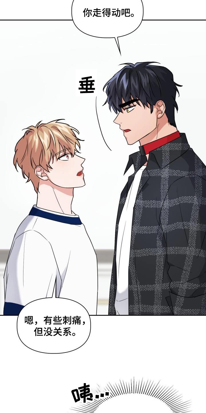 兽现文字漫画,第71章：【第二季】项圈5图