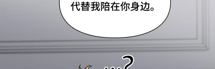 兽现文字漫画,第125章：【第二季】处分3图