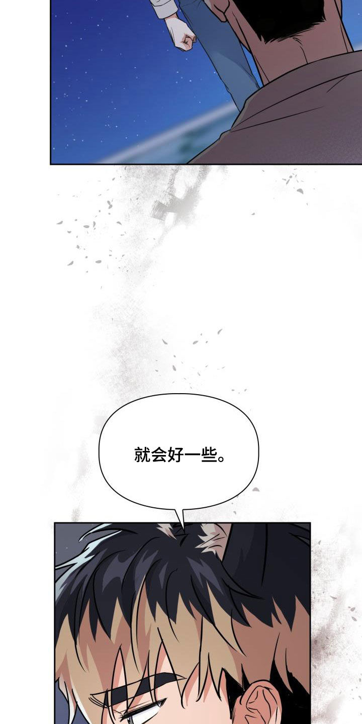 兽现文字漫画,第98章：【第二季】替代品5图