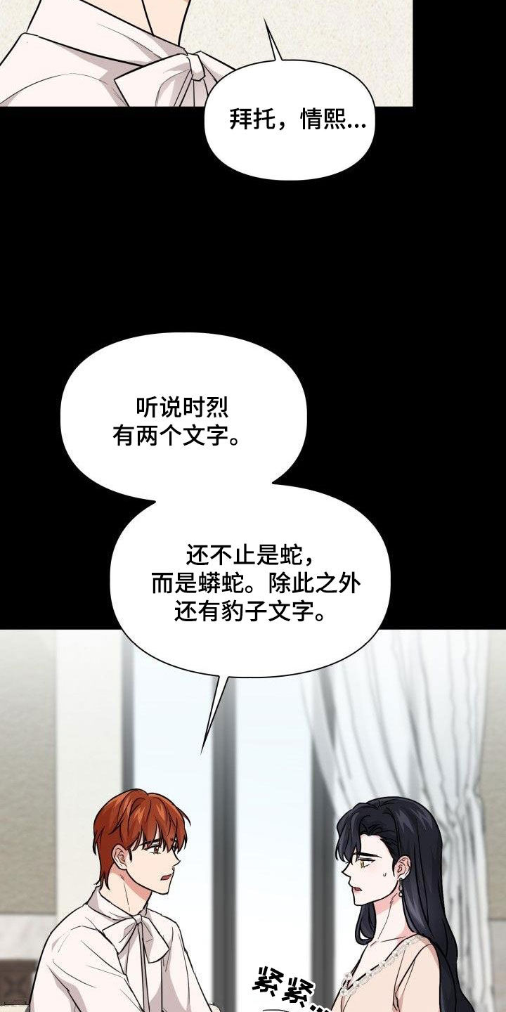 兽现文字漫画,第120章：【第二季】没有野心5图