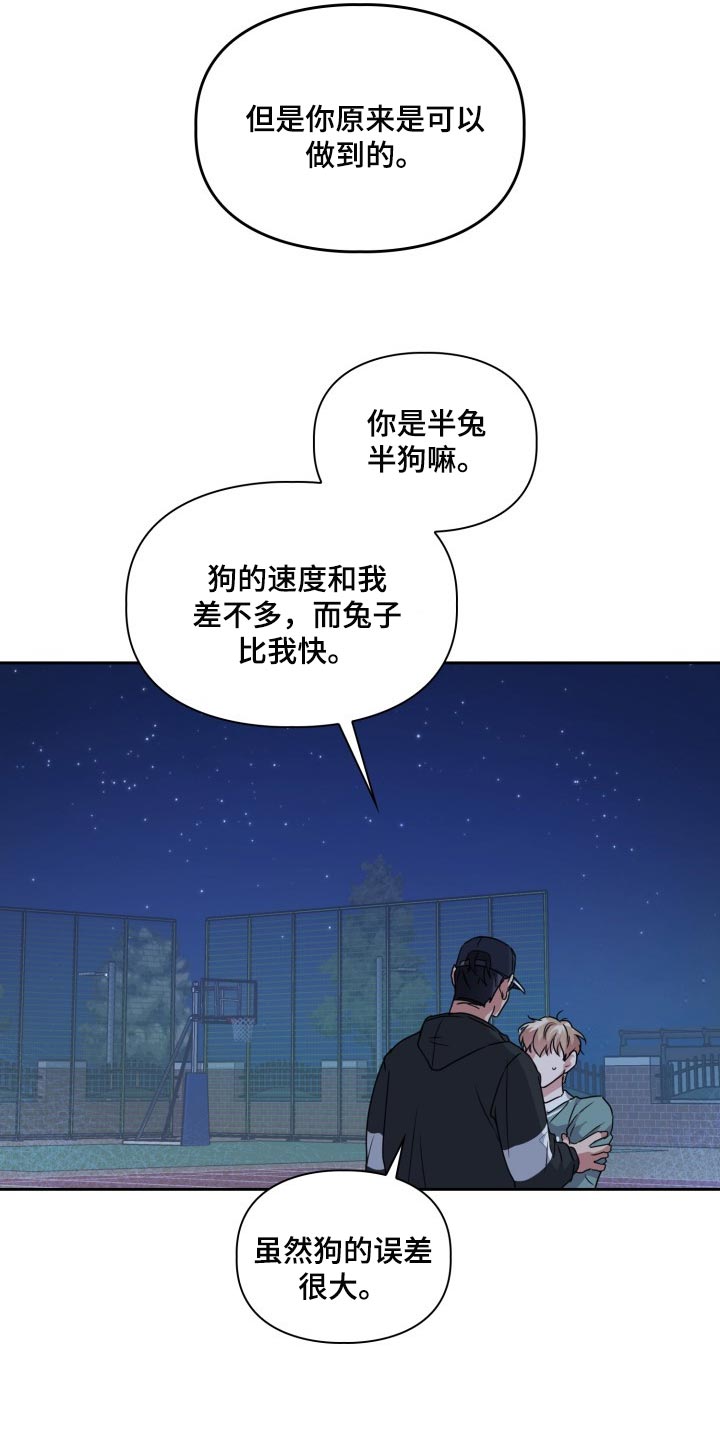 兽现文字漫画,第25章：好奇4图