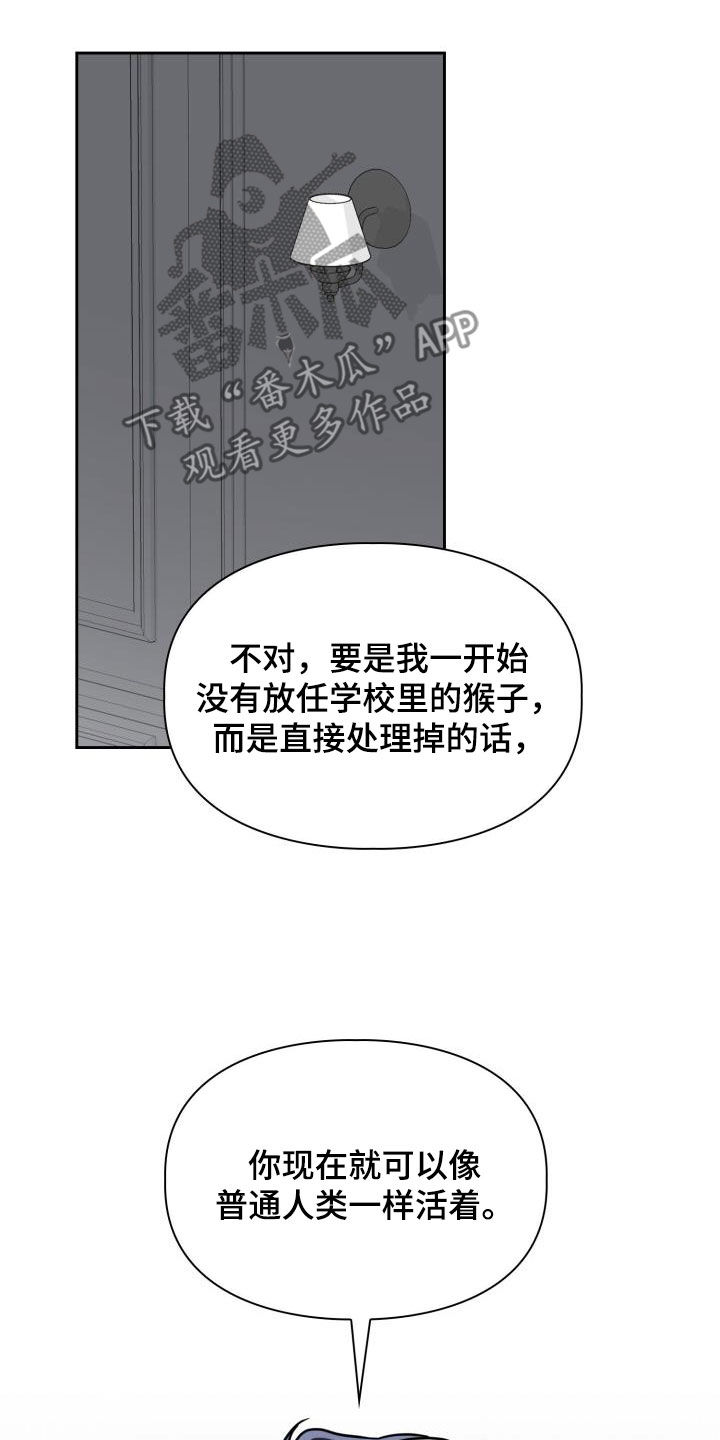 兽现文字漫画,第126章：【第二季】味道5图