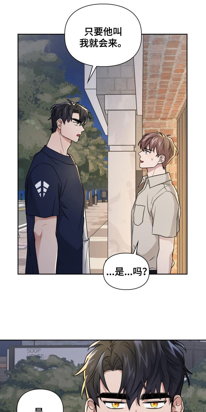 兽现文字漫画,第55章：无条件2图