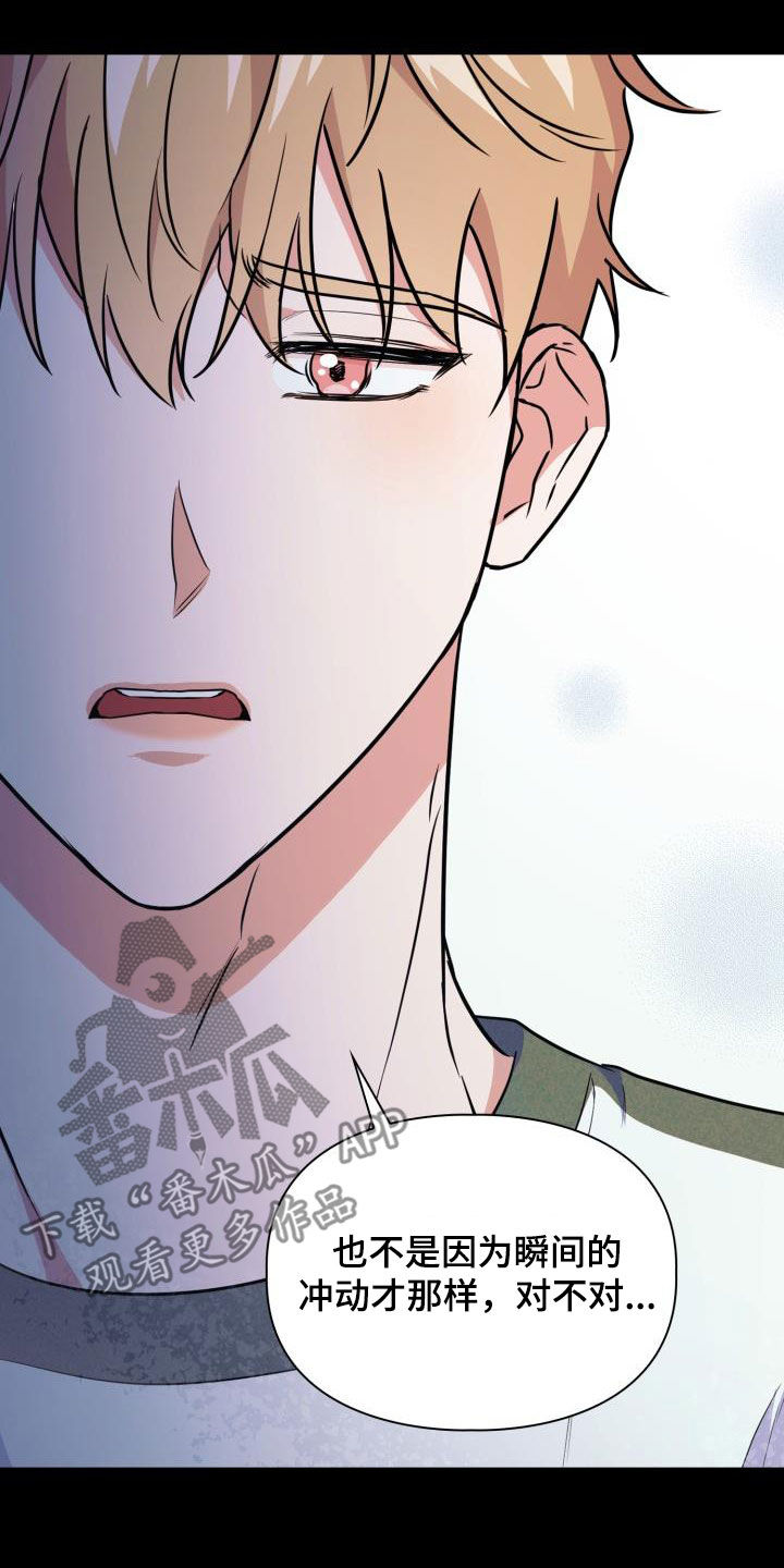 兽现文字漫画,第111章：【第二季】很重要5图