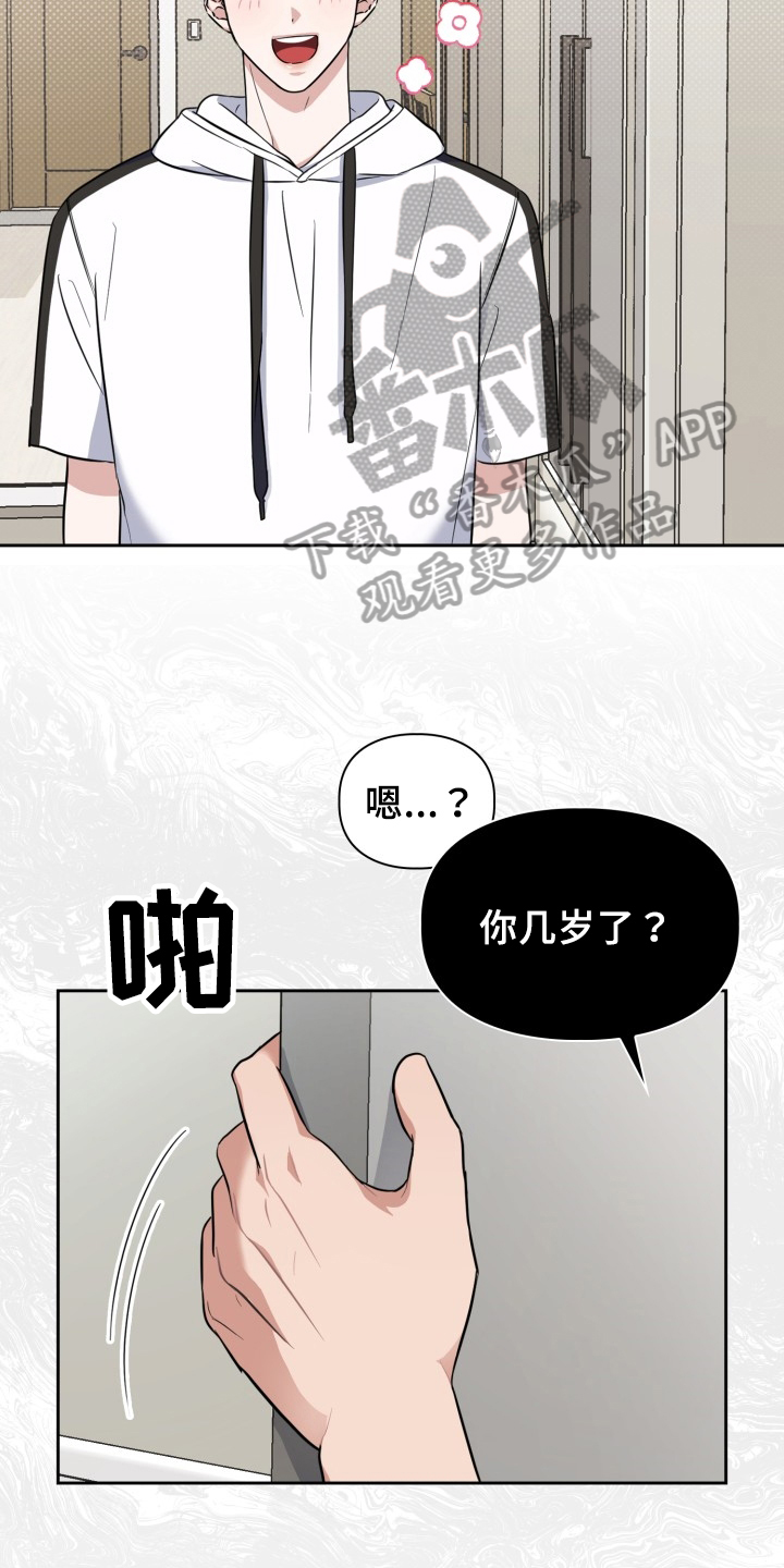 兽现文字漫画,第44章：逼迫2图