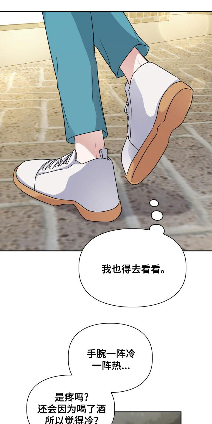 兽现文字漫画,第56章：听见5图